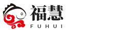 石家庄福慧科技有限公司